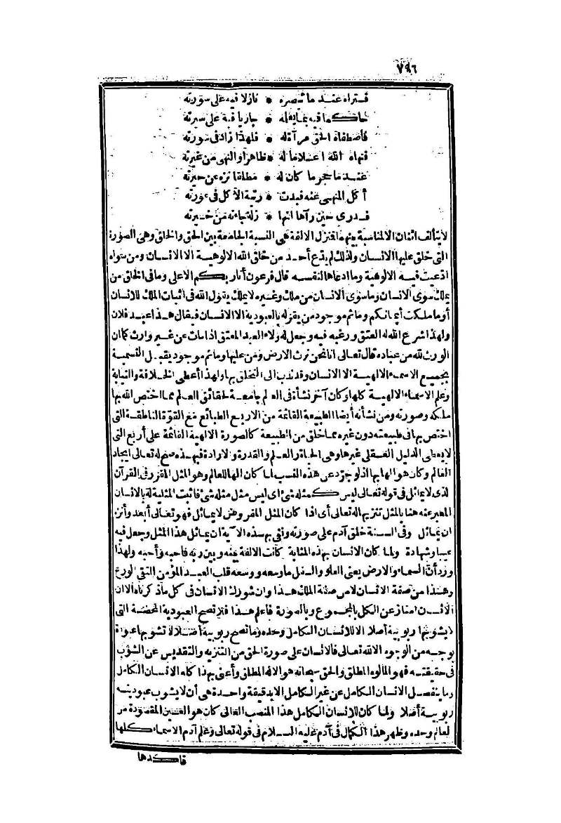 futmak.com - Page 796 - from part Two of the second Boulaq edition